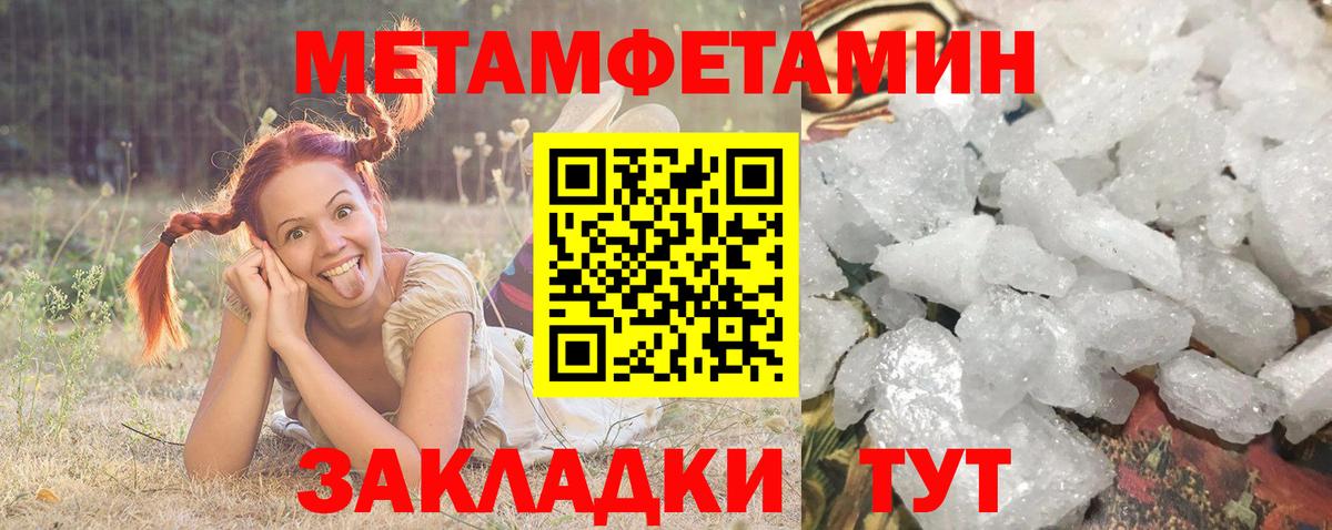 Северск  АМФЕТАМИН VHQ  АМФ  Вход с VPN 
