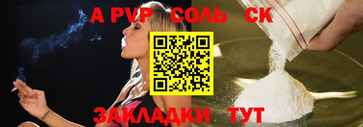 А ПВП СК Северск