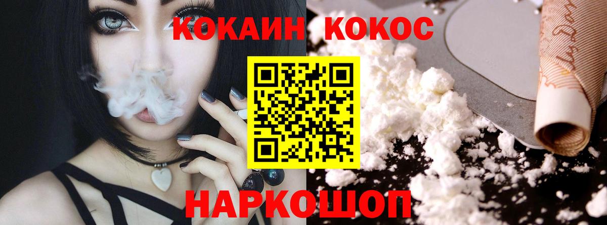 КОКАИН FishScale  Вход с VPN  Северск  Cocaine Columbia 