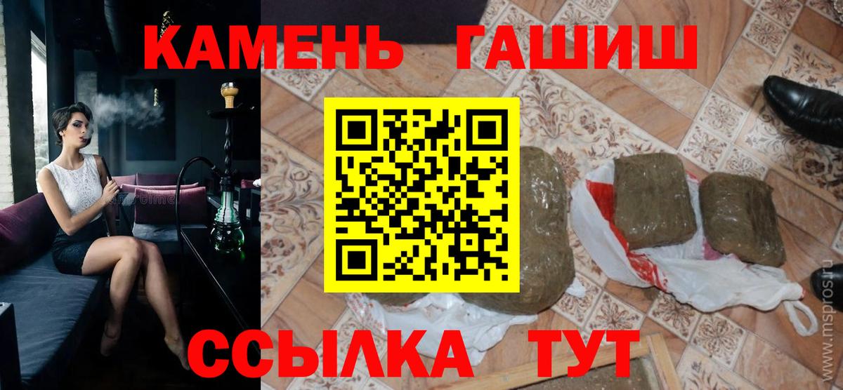 наркота  Вход с VPN  ГАШИШ убойный  Северск  Гашиш индика сатива 