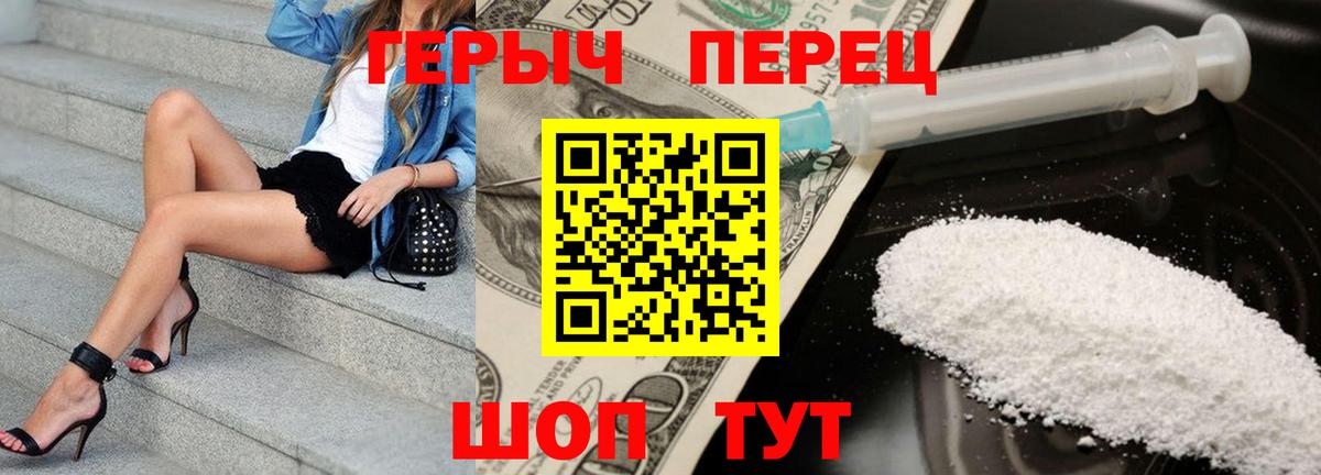 ГЕРОИН белый  Вход с VPN  Северск 