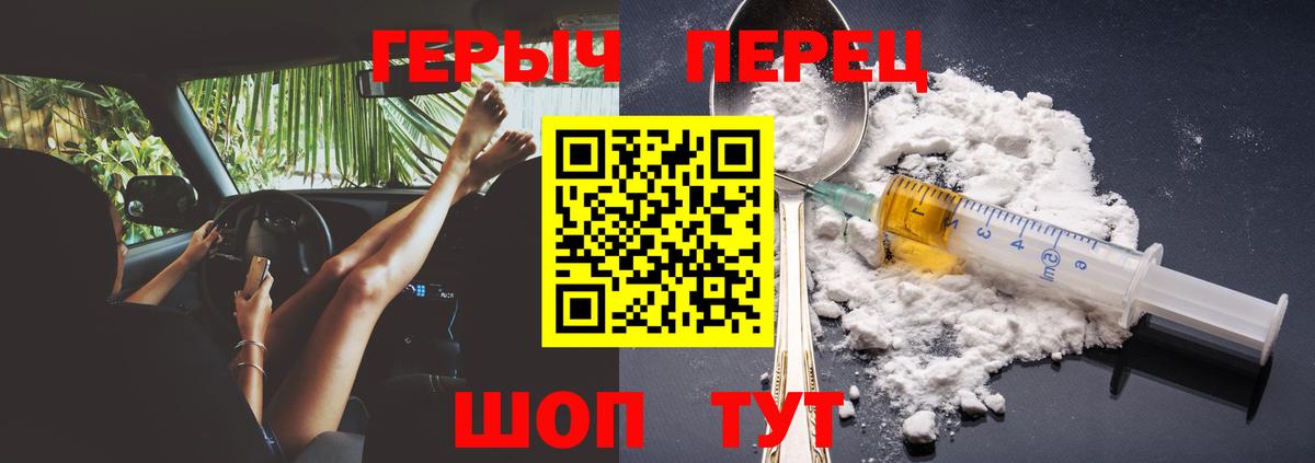 Героин Heroin Северск
