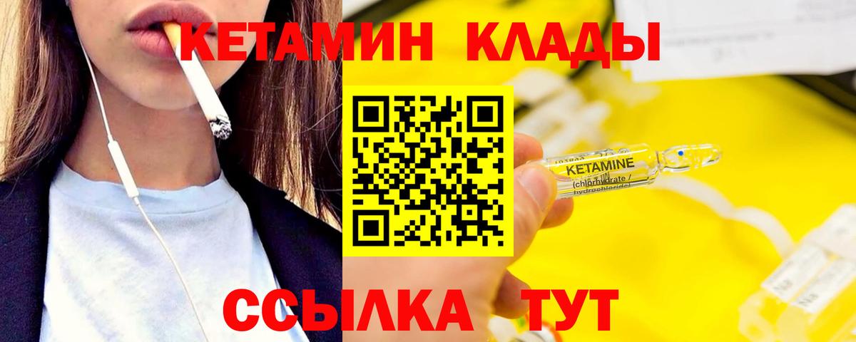 Северск  КЕТАМИН ketamine  Вход с VPN  Кетамин ketamine 