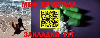 метамфетамин Бузулук
