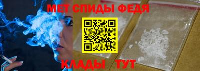 метамфетамин Бузулук