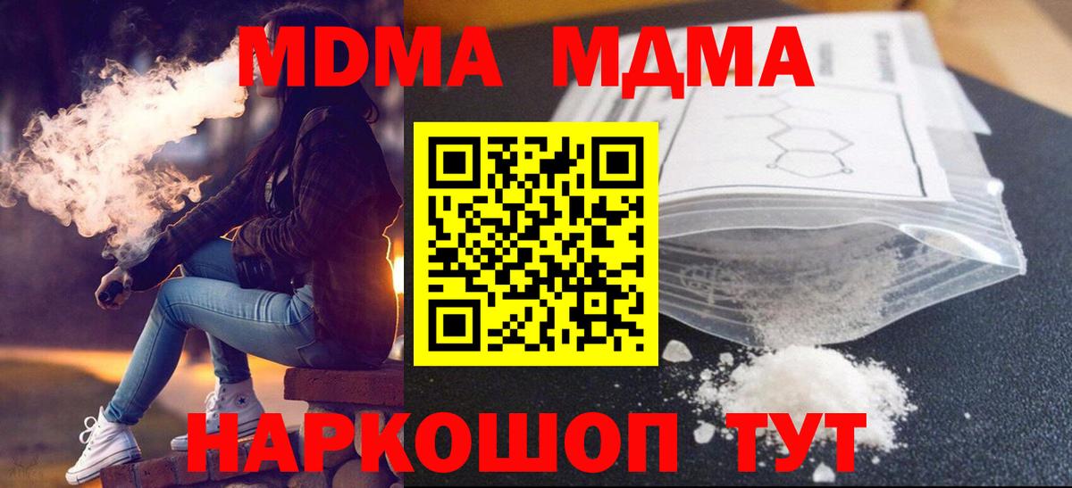 МДМА Molly Северск
