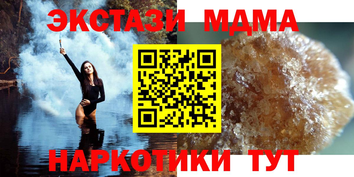 МДМА crystal  МДМА VHQ  Северск  Вход с VPN 