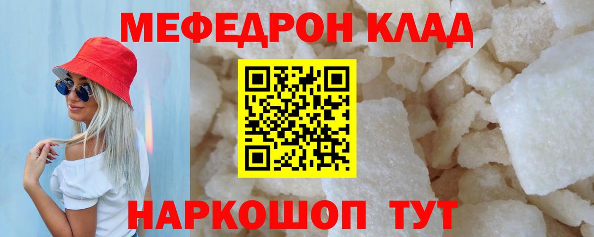 МЕФ  Северск