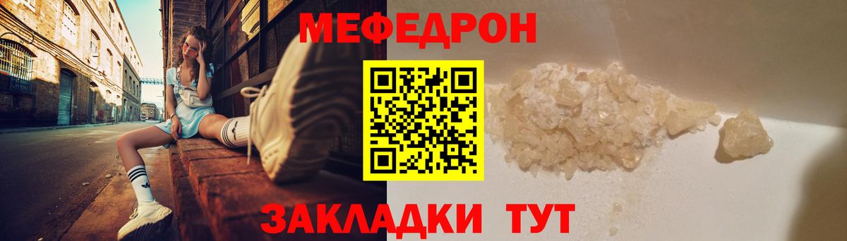 МЯУ-МЯУ кристаллы  Мефедрон мука  Вход с VPN  наркошоп  Северск 