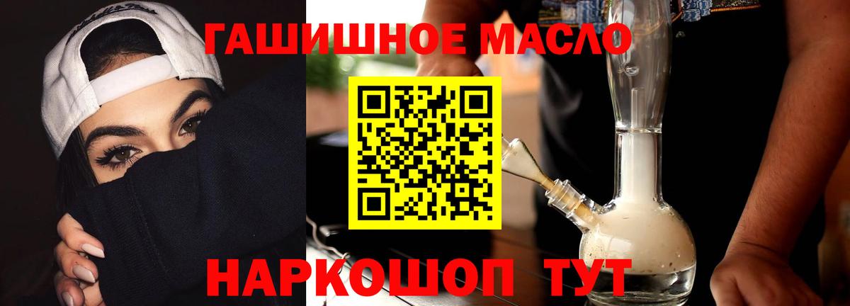 Северск  Дистиллят ТГК вейп с тгк  Дистиллят ТГК жижа  Вход с VPN 