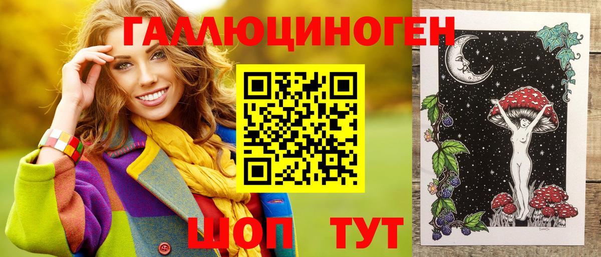 Галлюциногенные грибы прущие грибы Северск
